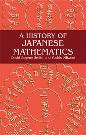 洋書 A HISTORY of JAPANESE  SMITH and MIKAMI A History of Japanese Mathematics – Dover Publications